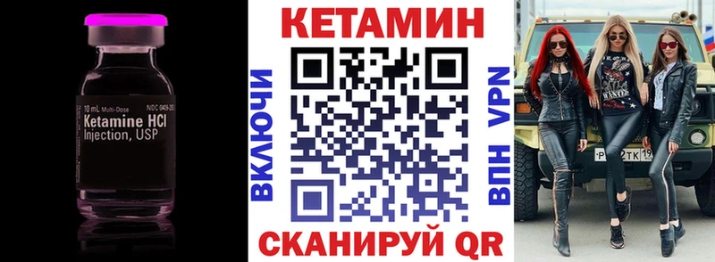 КЕТАМИН ketamine  Купить  Покачи 