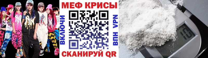 МЯУ-МЯУ mephedrone  Купить  Покачи 