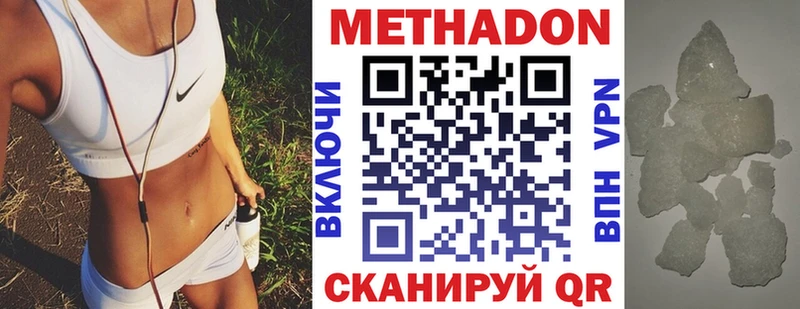 МЕТАДОН белоснежный Купить закладки Покачи
